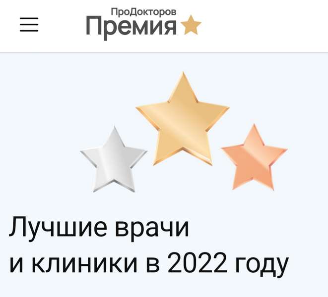 Подведены итоги  всероссийской "Премии Продокторов - 2022". Поздравляем победителей !