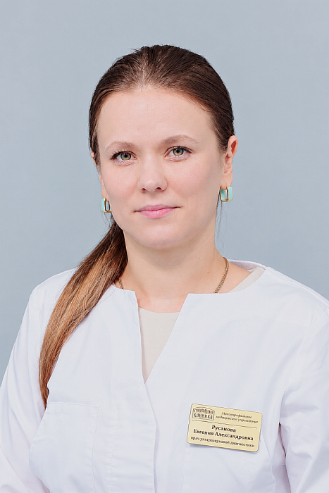 РУСАНОВА ЕВГЕНИЯ АЛЕКСАНДРОВНА