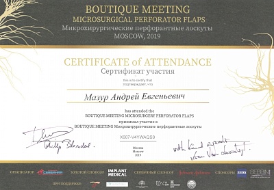 Сертификат участияв конференции " Микрохирургические перфоративные лоскуты", Москва, 2019г.