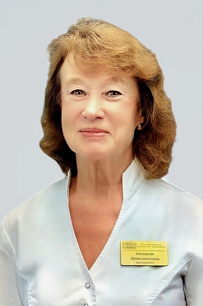 ХМЕЛЕВСКАЯ ИРИНА АЛЕКСЕЕВНА